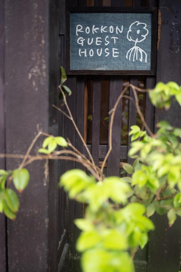 六根ゲストハウス Rokkon Guest House Kyōto Esterno foto